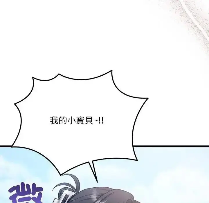 漫画《虎烂也没关系》第10话第163张图