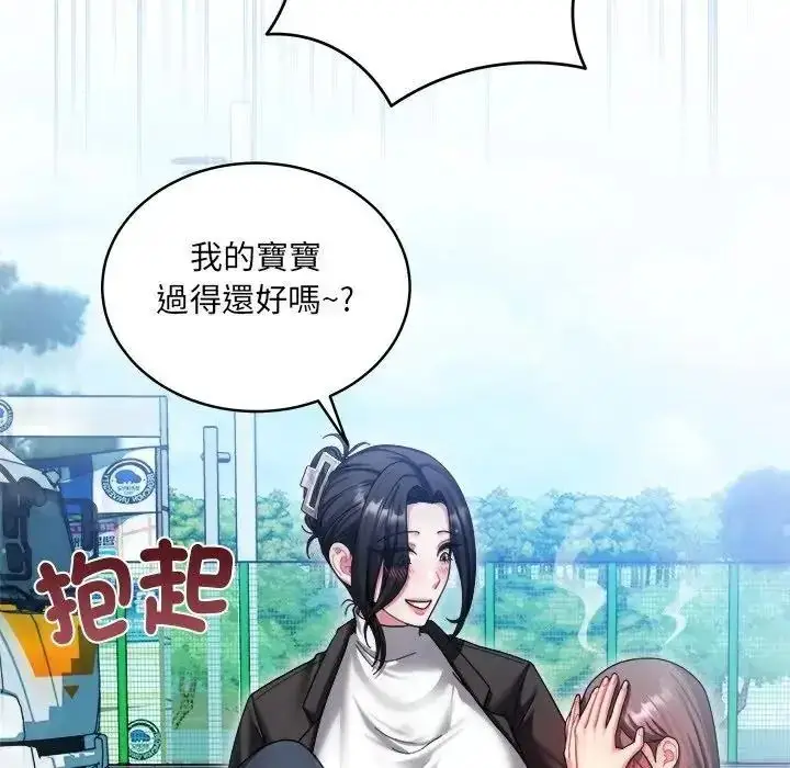 漫画《虎烂也没关系》第10话第167张图