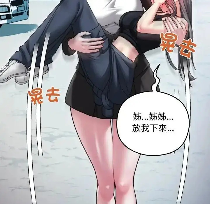 漫画《虎烂也没关系》第10话第168张图