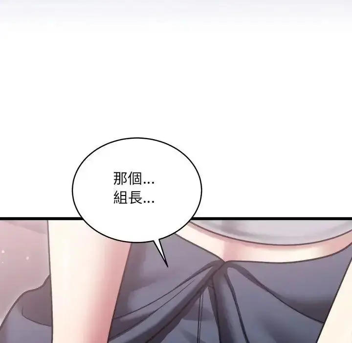 漫画《虎烂也没关系》第10话第17张图