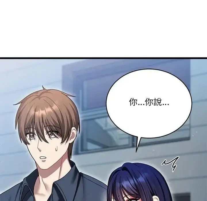 漫画《虎烂也没关系》第10话第170张图