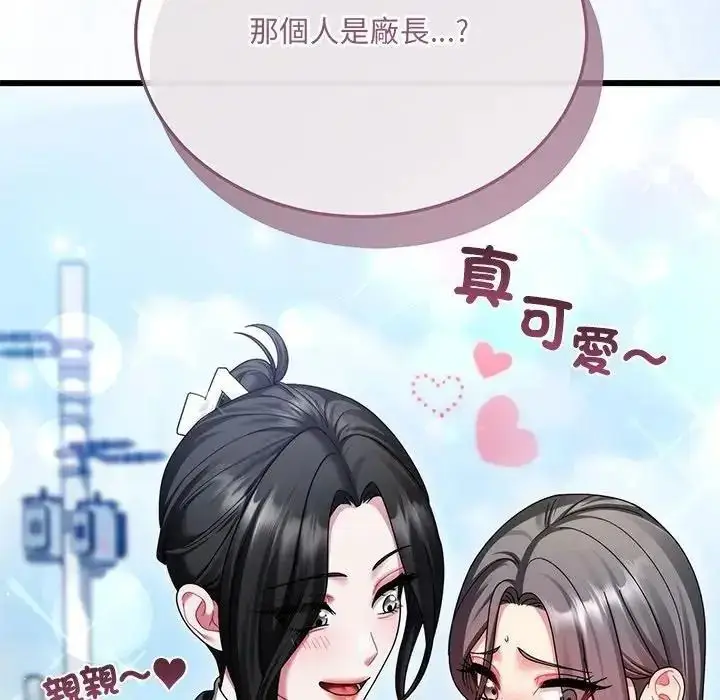 漫画《虎烂也没关系》第10话第173张图