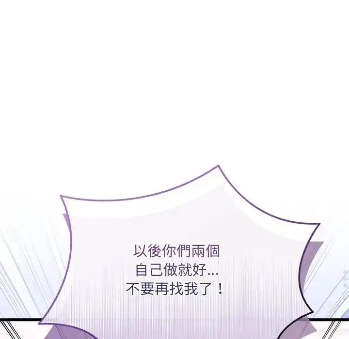 漫画《虎烂也没关系》第10话第19张图