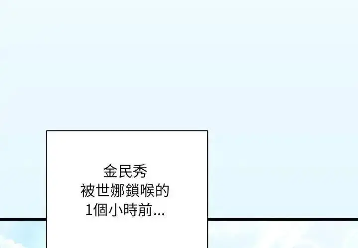 漫画《虎烂也没关系》第10话第2张图