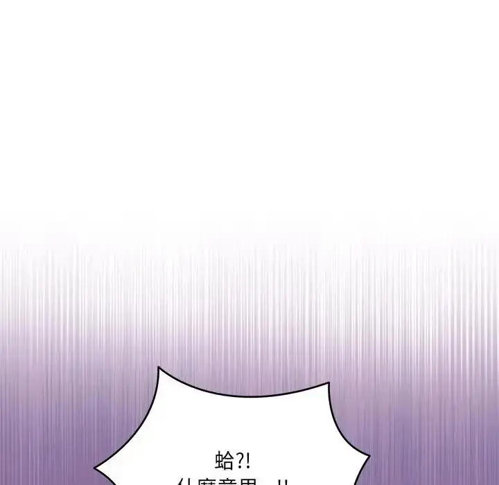 漫画《虎烂也没关系》第10话第23张图