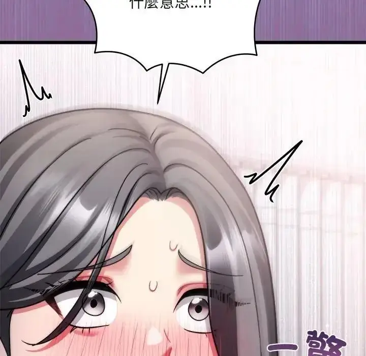漫画《虎烂也没关系》第10话第24张图