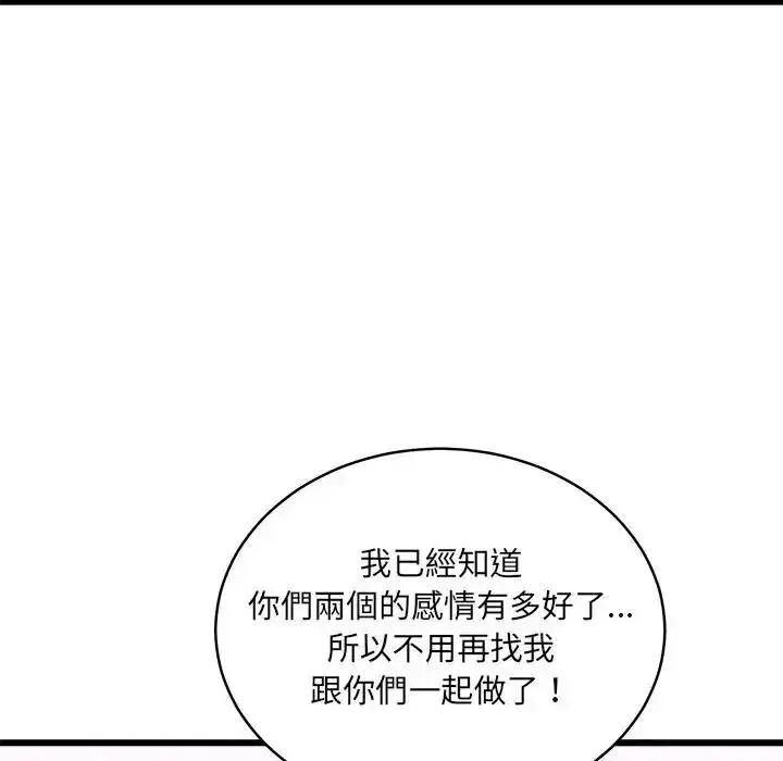 漫画《虎烂也没关系》第10话第26张图