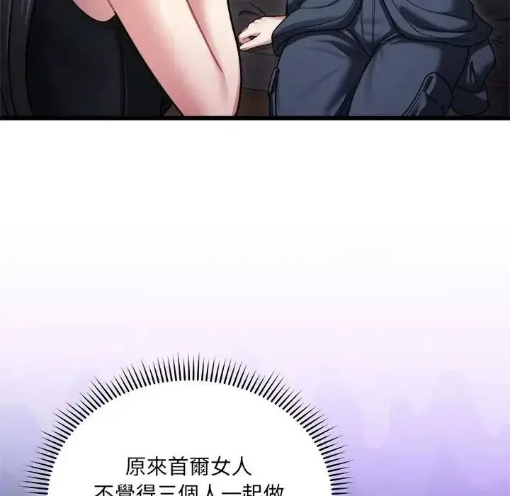 漫画《虎烂也没关系》第10话第28张图