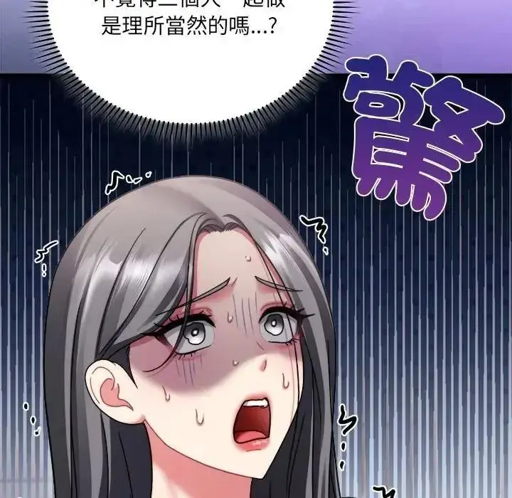 漫画《虎烂也没关系》第10话第29张图