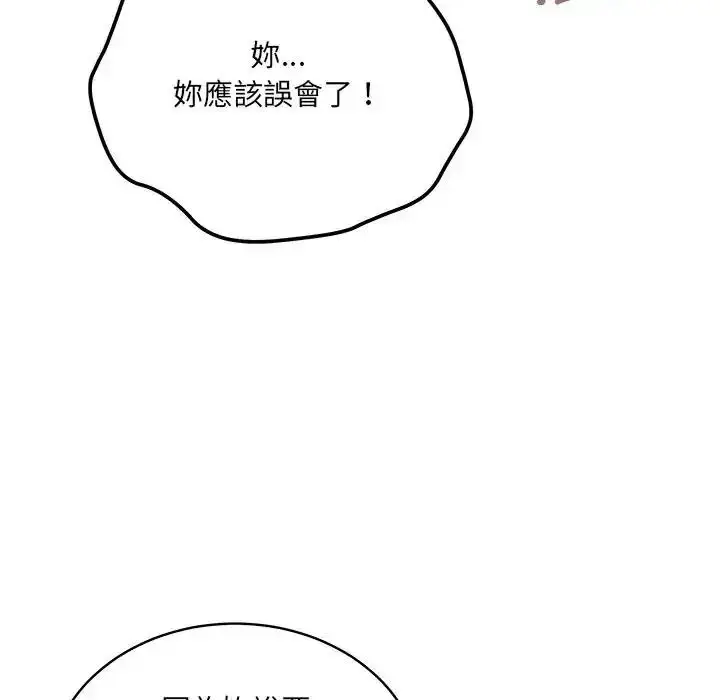 漫画《虎烂也没关系》第10话第33张图
