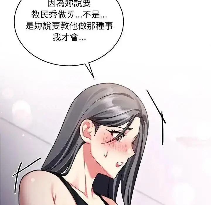 漫画《虎烂也没关系》第10话第34张图