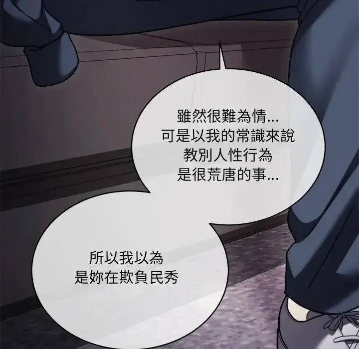漫画《虎烂也没关系》第10话第36张图