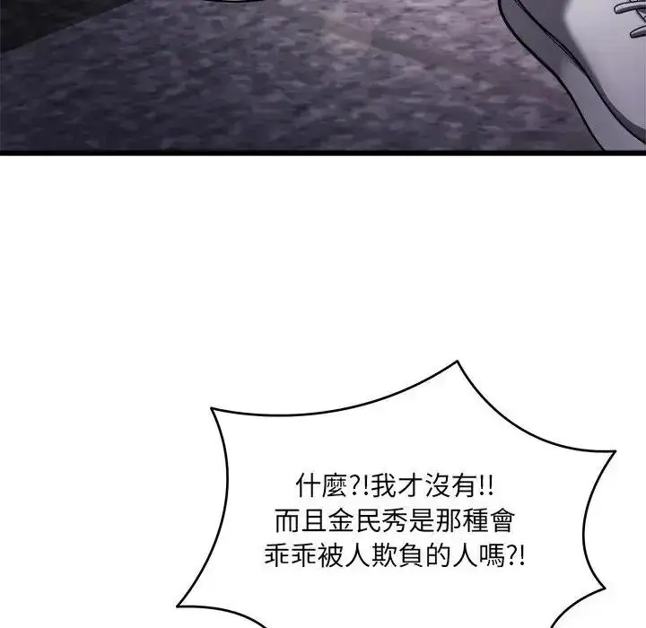 漫画《虎烂也没关系》第10话第37张图