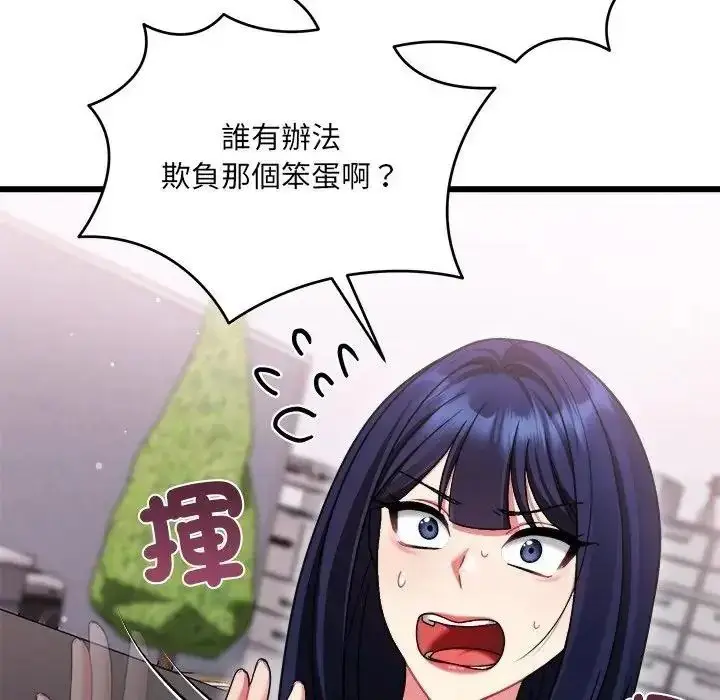 漫画《虎烂也没关系》第10话第38张图