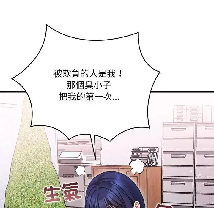 漫画《虎烂也没关系》第10话第40张图