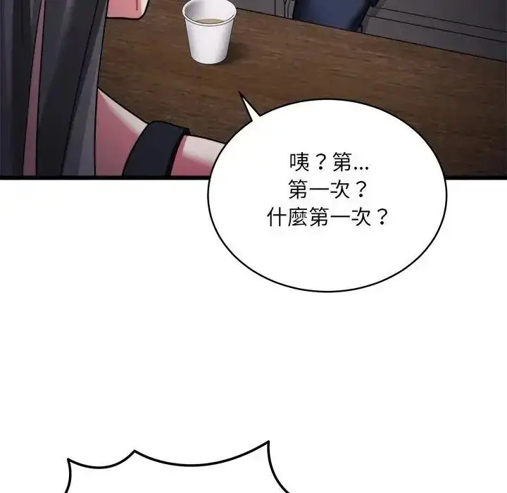 漫画《虎烂也没关系》第10话第42张图