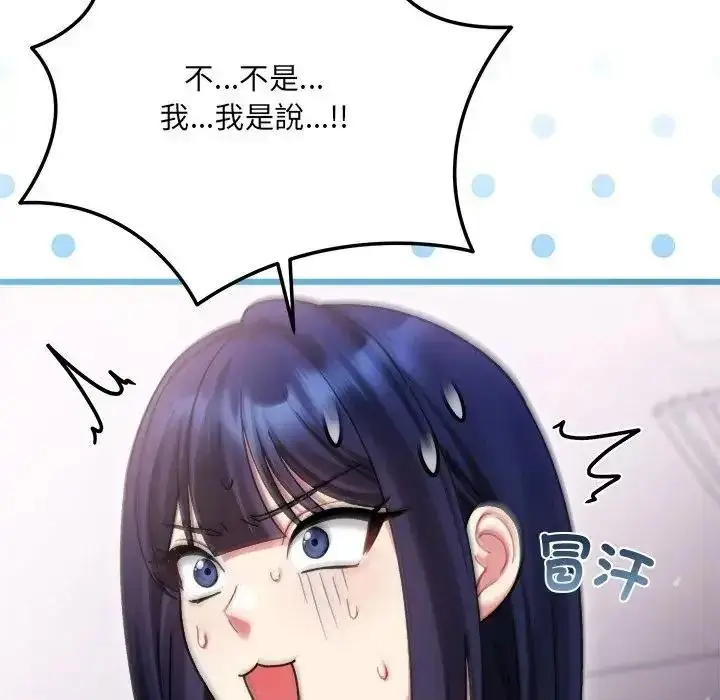 漫画《虎烂也没关系》第10话第43张图