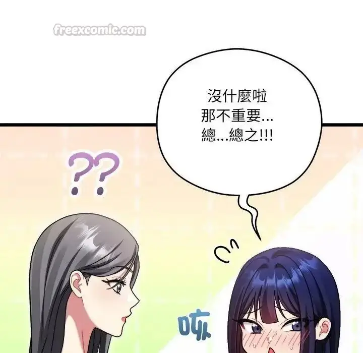 漫画《虎烂也没关系》第10话第45张图