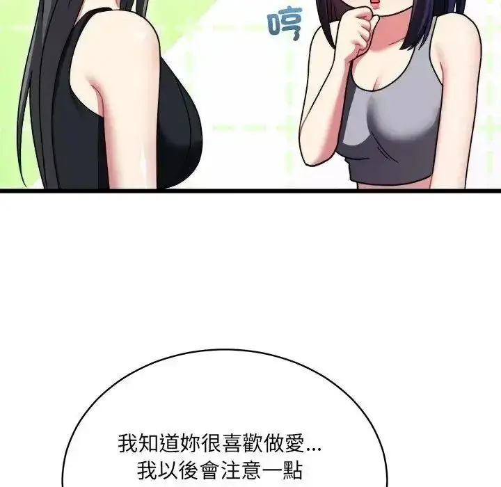 漫画《虎烂也没关系》第10话第46张图