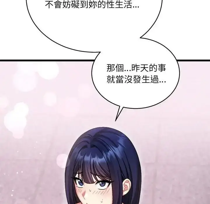 漫画《虎烂也没关系》第10话第47张图