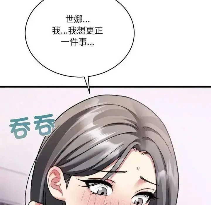 漫画《虎烂也没关系》第10话第50张图