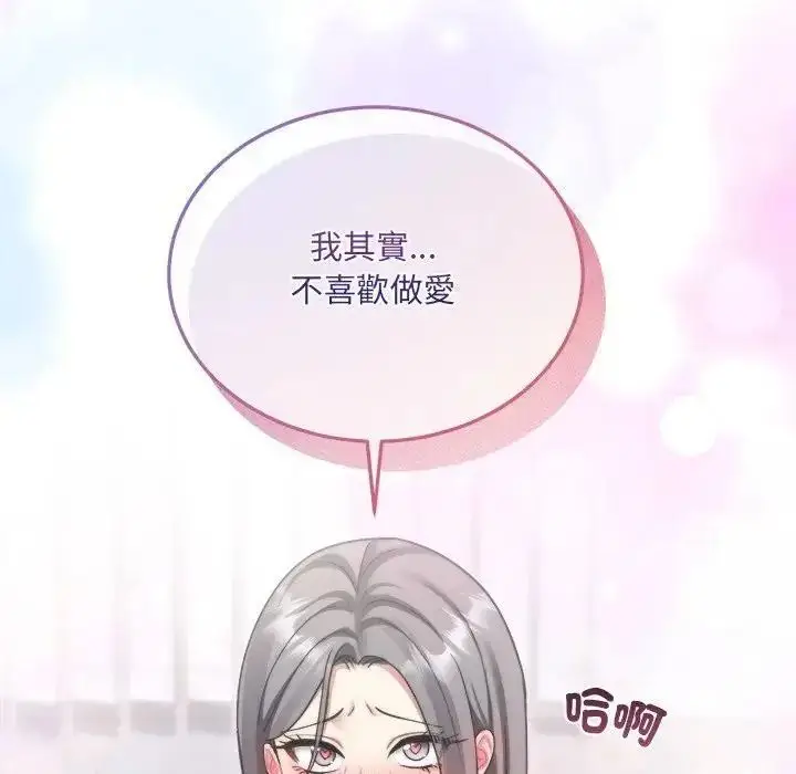 漫画《虎烂也没关系》第10话第52张图