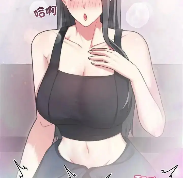 漫画《虎烂也没关系》第10话第53张图