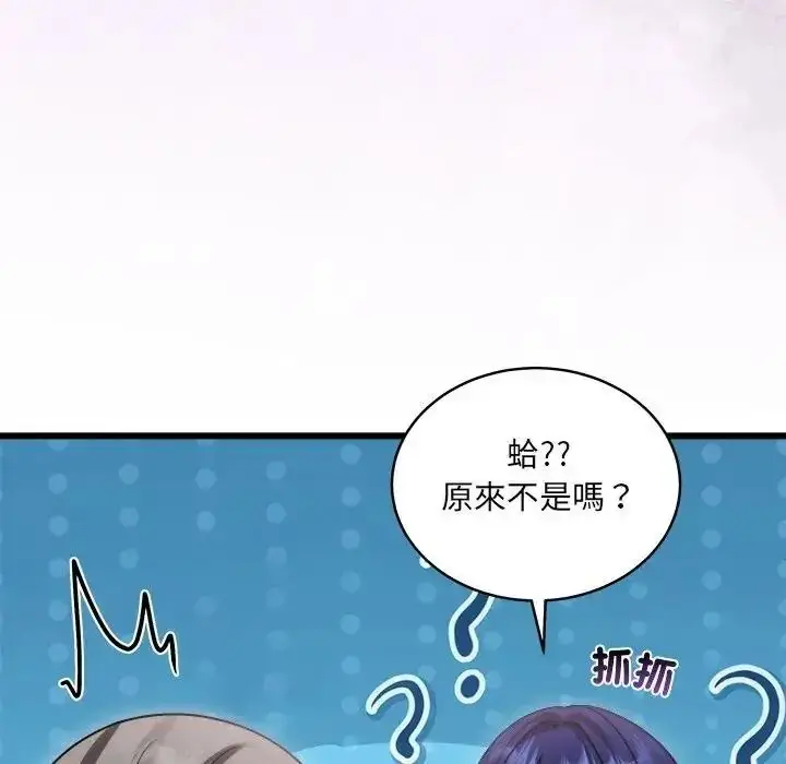 漫画《虎烂也没关系》第10话第55张图
