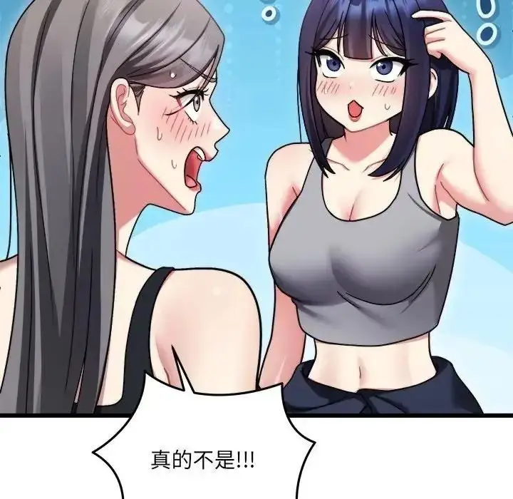 漫画《虎烂也没关系》第10话第56张图