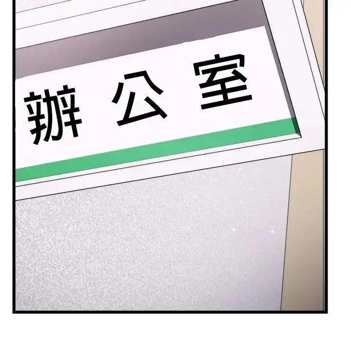 漫画《虎烂也没关系》第10话第6张图