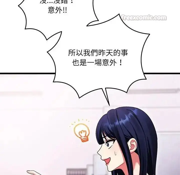 漫画《虎烂也没关系》第10话第60张图