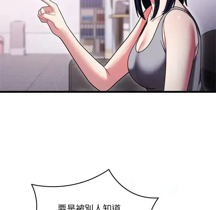 漫画《虎烂也没关系》第10话第61张图