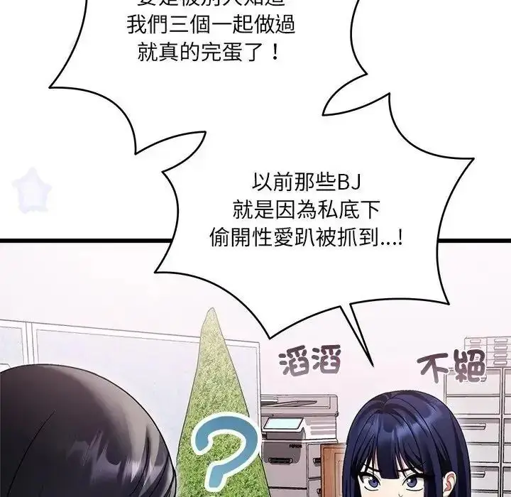 漫画《虎烂也没关系》第10话第62张图