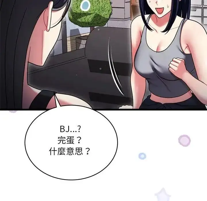 漫画《虎烂也没关系》第10话第63张图