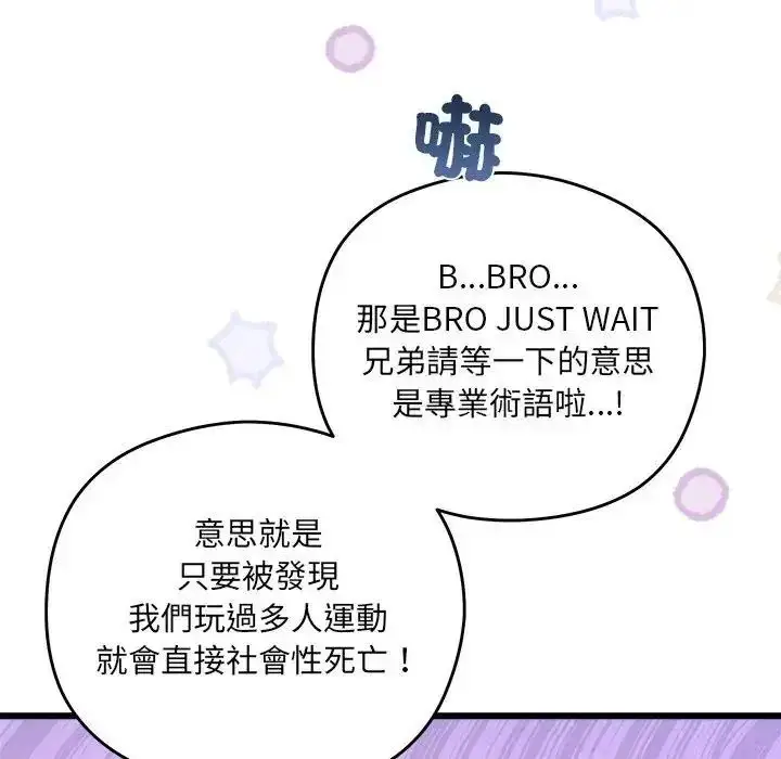 漫画《虎烂也没关系》第10话第64张图