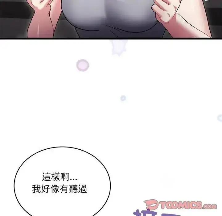 漫画《虎烂也没关系》第10话第66张图