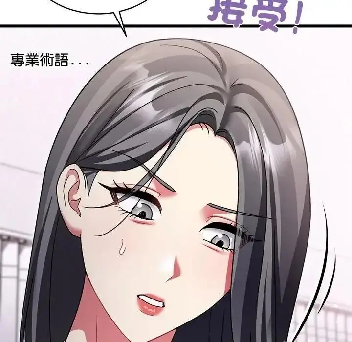 漫画《虎烂也没关系》第10话第67张图