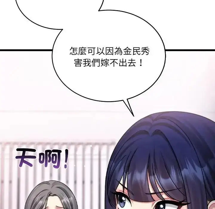 漫画《虎烂也没关系》第10话第69张图