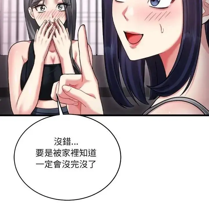 漫画《虎烂也没关系》第10话第70张图