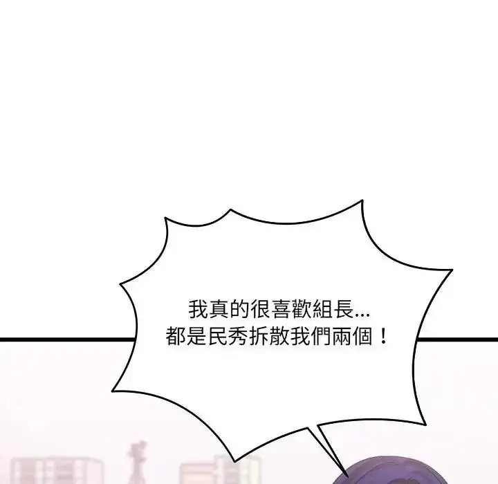 漫画《虎烂也没关系》第10话第74张图