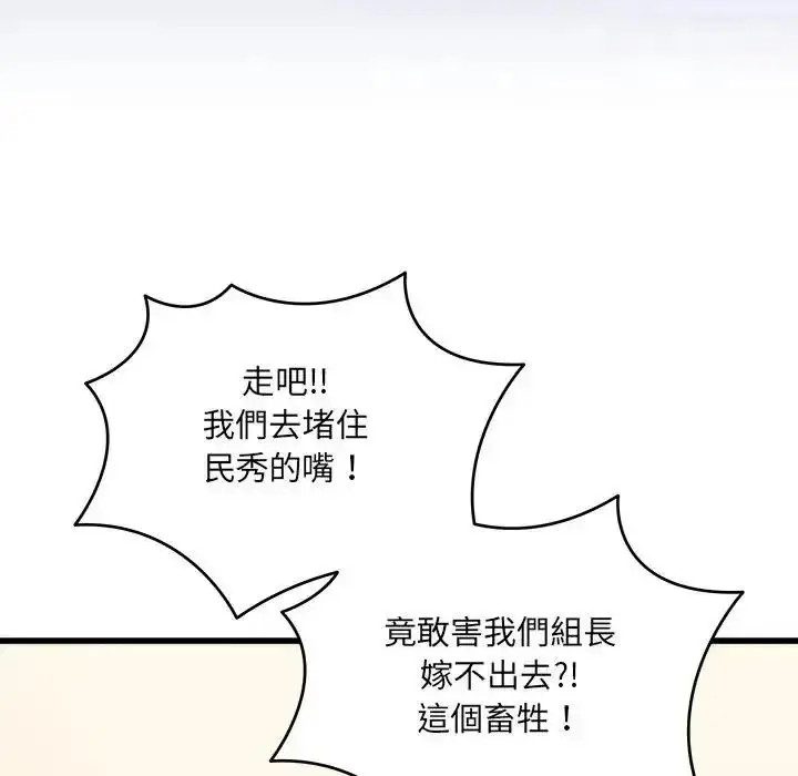 漫画《虎烂也没关系》第10话第80张图