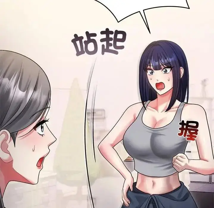 漫画《虎烂也没关系》第10话第81张图