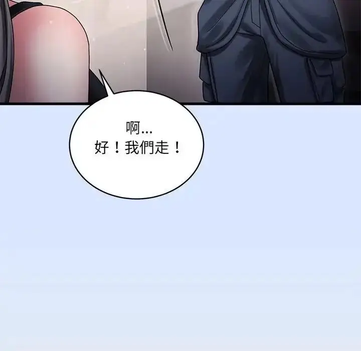 漫画《虎烂也没关系》第10话第82张图