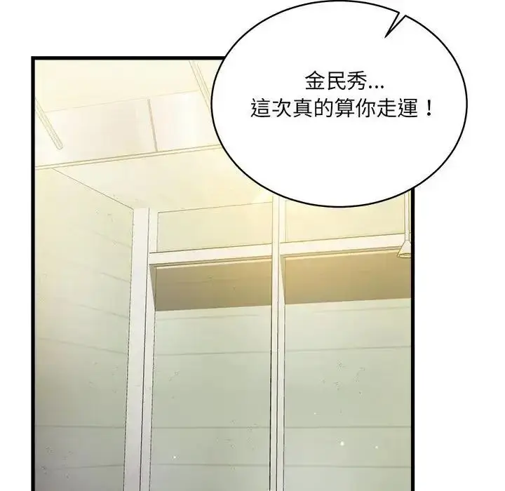 漫画《虎烂也没关系》第10话第85张图