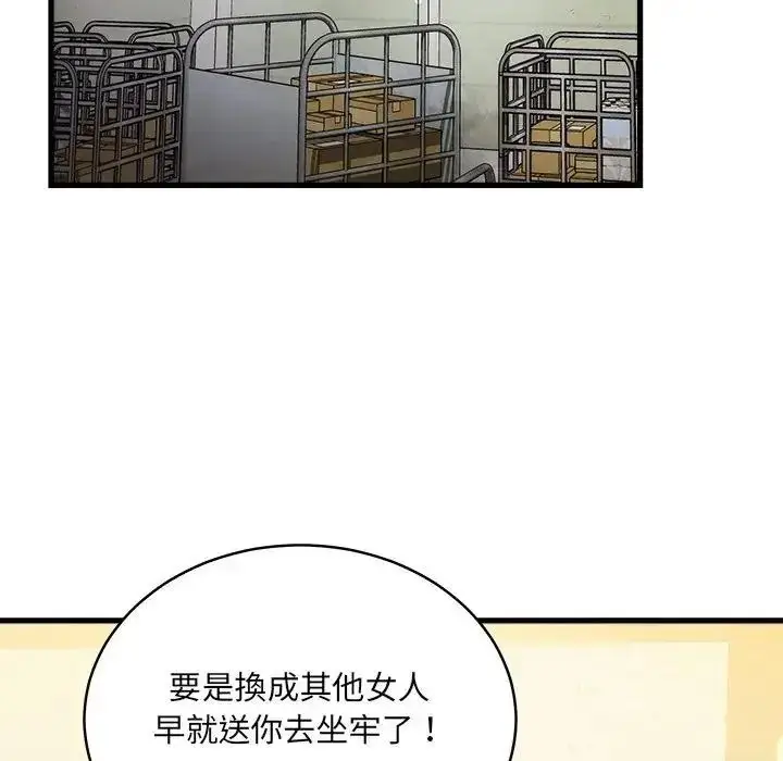 漫画《虎烂也没关系》第10话第86张图