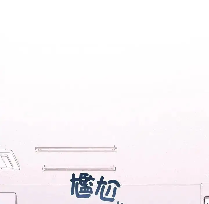 漫画《虎烂也没关系》第10话第9张图