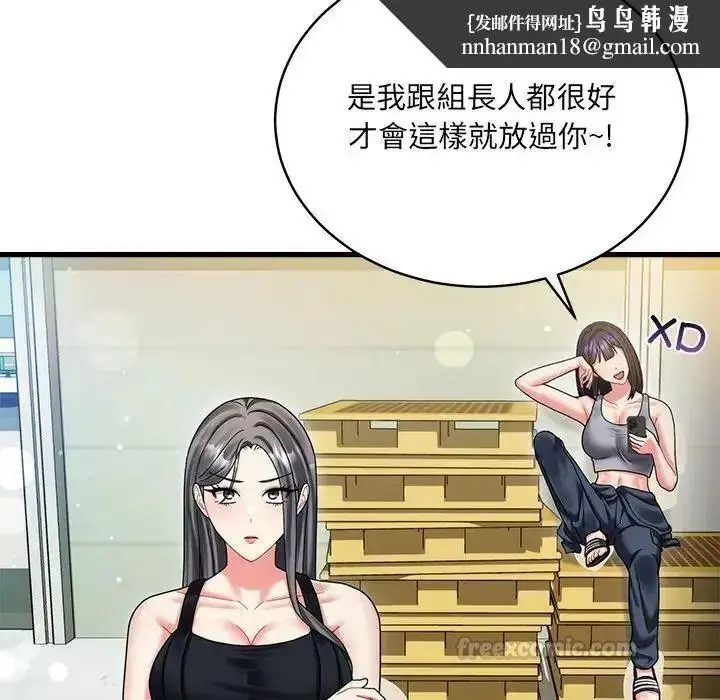 漫画《虎烂也没关系》第10话第90张图