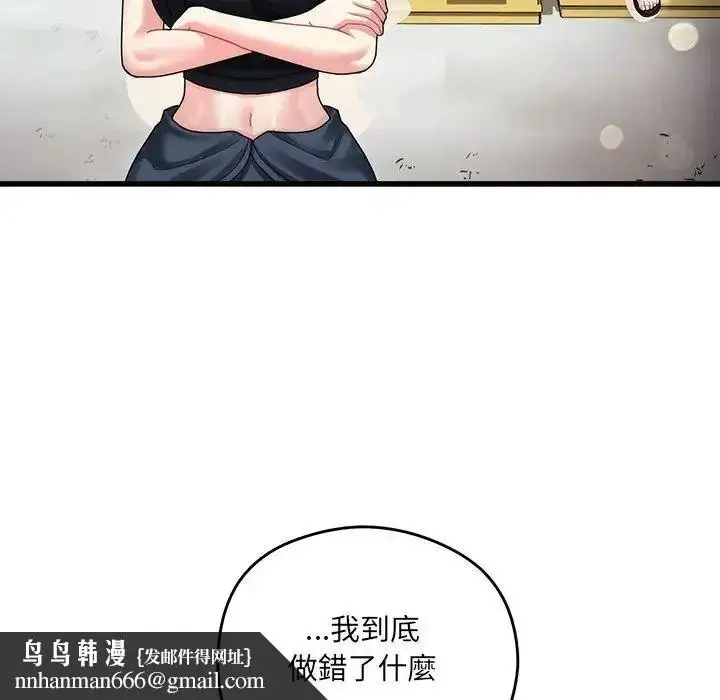 漫画《虎烂也没关系》第10话第91张图
