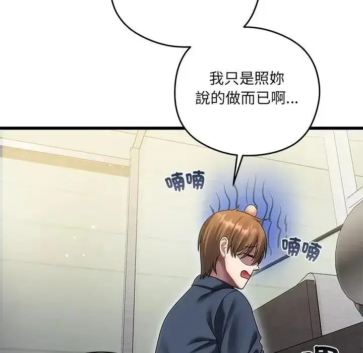 漫画《虎烂也没关系》第10话第92张图
