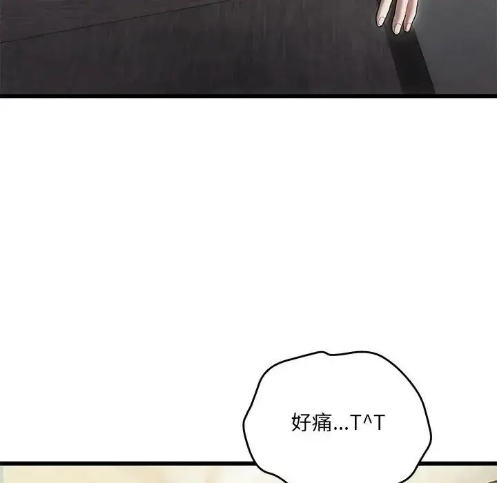 漫画《虎烂也没关系》第10话第96张图